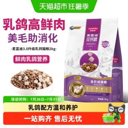 麦富迪 乳鸽猫粮冻干双拼布偶蓝猫成猫通用全价无谷天然鲜肉猫粮