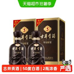 古井贡酒 年份原浆 古5 45%vol 浓香型白酒