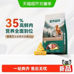 营养森林 麦富迪营养森林芝士狗粮幼犬小型犬中大型犬泰迪比熊通用犬粮