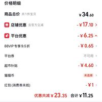 订单截图缩略图