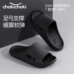 Chokichoki EVA踩屎感厚底拖鞋女士居家室内拖鞋男 黑色 44-45 (280mm)