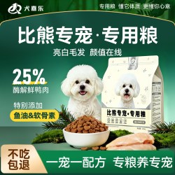 犬嘉乐 比熊专用狗粮净泪痕小型犬鸭肉梨幼犬粮犬嘉乐官方旗舰店正品犬粮