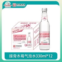 88VIP：崂山矿泉 接骨木莓气泡水 330ml*12瓶
