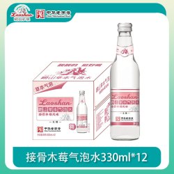 崂山矿泉 接骨木莓气泡水 330ml*12瓶