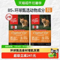 88VIP：Orijen 渴望 原始猎食渴望猫粮成猫幼猫原味鸡肉猫粮1.8kg*2 全价进口