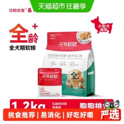 HIYORI 挑食犬软狗粮全龄椰子鸡1.2kg小型犬泰迪比熊狗粮易消化