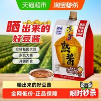 88VIP：东古 黄豆酱熟酱500g东北大酱沾菜沾大葱蘸酱拌面拌饭豆瓣酱