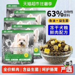 K9 肉可为全价鲜肉全期狗粮鸭肉梨鸡肉配方添加益生菌益生元流浪狗