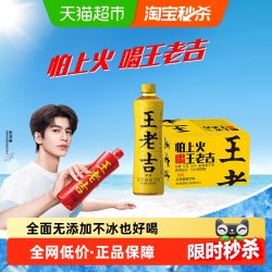 王老吉 茶类 500ml*15瓶