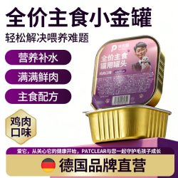俏贝丽 猫罐头主食罐
