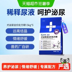 东方澳龙 澳龙处方粮犬泌尿狗处方粮促进结晶溶解泌尿护理全价狗粮1.5kg*3