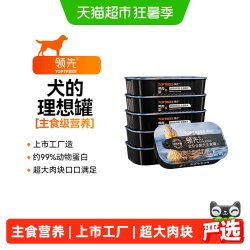 领先 主食罐零食狗罐头小型犬泰迪狗粮拌饭湿粮