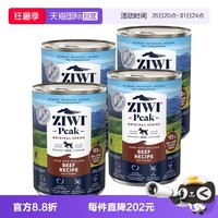 ZIWI 滋益巅峰 高肉狗狗罐头390g*4拌饭