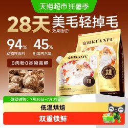 宽福 全蛋奶霜低温烘焙猫粮成幼猫高蛋白无谷鲜肉营养全价主粮