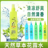 黛魅儿 艾草花露水蚊不叮驱蚊清凉宝宝驱蚊液植物喷剂驱蚊水经典包装 200ML加量植物草本