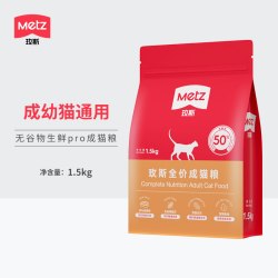 METZ 无谷物生鲜肉生鲜肉通用型猫粮成幼猫猫粮