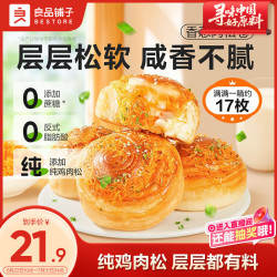 良品铺子 香葱肉松手撕面包 800g