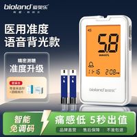 百亿补贴：爱奥乐 425-2医院同款血糖测试仪器高精准孕妇用背光版血糖仪试纸