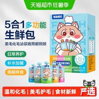 88VIP：倔强嘴巴 宠物全价猫湿粮功能生鲜包混合口味猫宠物化毛美毛泌尿