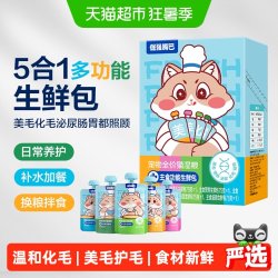 倔强嘴巴 宠物全价猫湿粮功能生鲜包混合口味猫宠物化毛美毛泌尿
