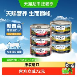 ZIWI 滋益巅峰 双重蛋白猫主食罐猫主粮湿粮
