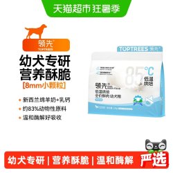 领先 Toptree低温烘焙幼犬粮羊奶鸡