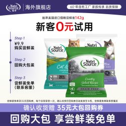 NutriSource 甄萃无谷鸡高蛋白幼成全价猫粮142g