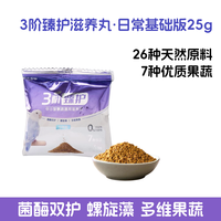 新派宠物鹦鹉滋养丸虎皮玄凤牡丹小太阳和尚护肠靓羽鸟粮