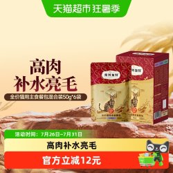 弗列加特 磷虾油全价成幼猫主食餐包