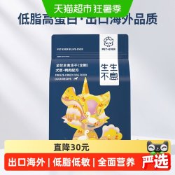 生生不息 主食冻干狗粮通用型鸭肉低敏配方生骨肉幼犬成犬无谷400g