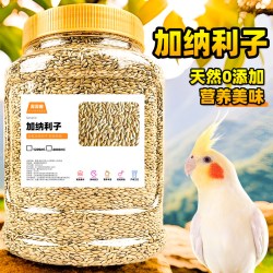 深深宠 鹦鹉鸟粮饲料加纳利子白尖粟玄凤虎皮牡丹小太阳高蛋白零食鸟食物
