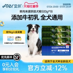 艾尔 鲜肉来袭烘焙犬粮500g全价全期成幼犬通用型低温烘焙狗粮1斤