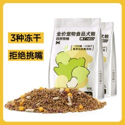 奥丁 狗粮泰迪成犬犬粮小型犬通用型小狗狗粮比熊宠物专用冻干狗粮
