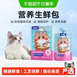 倔强嘴巴 营养生鲜包乳鸽猫主粮主食包幼猫成猫湿粮包