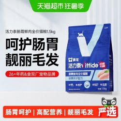 东方澳龙 澳龙活力泰鲜肉猫粮肠胃健康成猫粮幼猫粮全价猫粮1.5kg