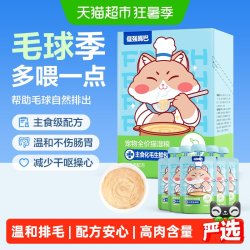 倔强嘴巴 化毛排毛多功能猫湿粮餐包成幼猫通用主食营养猫饭