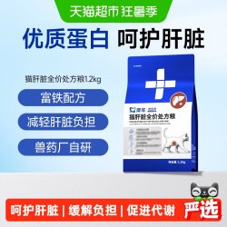 东方澳龙 澳龙处方粮猫肝脏处方粮低铜配方促进肝脏护理全价成幼猫粮1.2kg