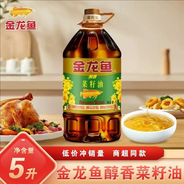 金龙鱼 醇香菜籽油5L大桶装家用食用油炒菜烹饪油健康美味