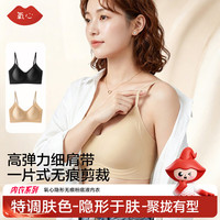 氧心 果冻条无痕聚拢吊带文胸 黑色+粉底肤 L码 2件装