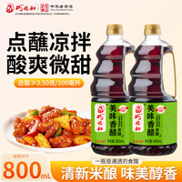 巧媳妇 生抽酱油炒菜卤炖调馅酱油调味品800ml*3瓶 美味香醋800ml*3