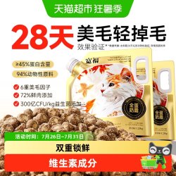 宽福 全价猫粮宽幅全蛋奶霜烘焙猫粮30斤靓毛护肤调理肠道高蛋白