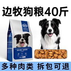 Nutri Pet 边牧狗粮40斤装中大型犬狗粮边境牧羊犬专用成犬粮幼犬通用型20kg