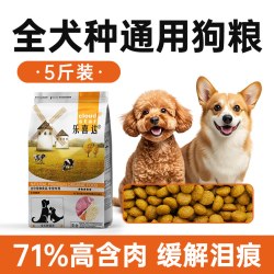 乐喜达 柯基狗粮专用幼犬泰迪狗粮泪痕成老年犬狗粮小型犬官方正品