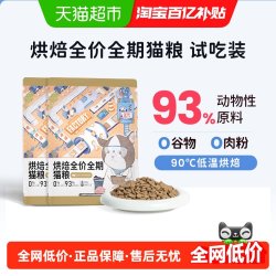 江小傲 烘焙猫粮试吃装全价全期幼猫成猫无谷高蛋白营养主粮