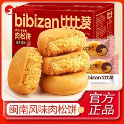比比赞 肉松饼 整箱 传统小吃 闽南风味 早餐 解馋糕点 休闲零食品 批发