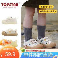TOPSTAR 儿童帆布鞋入园鞋软底防滑透气男童女童小白鞋低帮板鞋