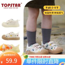 TOPSTAR 儿童帆布鞋入园鞋软底防滑透气男童女童小白鞋低帮板鞋