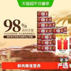 弗列加特 98%生骨肉含量磷虾油主食罐头 牧野牛肉味95g*30罐