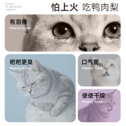 喵铮铮 金装大腮帮鸭肉梨全价冻干猫粮宠物猫主食主粮