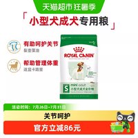 88VIP:皇家 狗粮PR27小型犬成犬粮8kg比熊博美泰迪宠物专用狗粮
